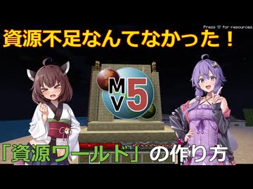 【マイクラ鯖運営】資源枯渇対策「Multiverse資源ワールド」の作り方