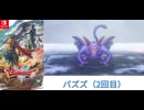 [実況]「ドラゴンクエストII HD-2Dリメイク（NS）」大ボス戦・バズズ2回目（スマホ撮影）