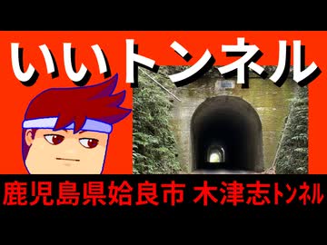 未来の木津志編。【バーチャルいいゲーマー佳作選】