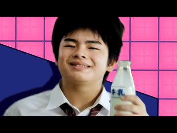 スーパーギュウニュウ