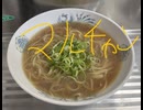 マルちゃん　東洋水産　醤油　ニンニク　唐辛子