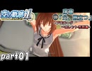【空の軌跡】空の軌跡 the 1stを普通の会社員が普通に初見プレイ part01【英雄伝説】