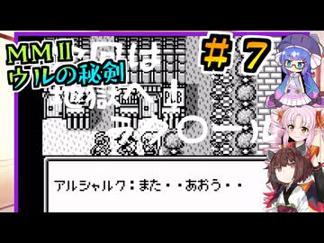 【モンスターメーカー2 ウルの秘剣】#07_早速こうかいするあいつ