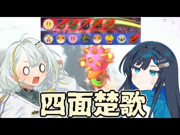 つのふたのエアライダー＃12【VOICEROID実況】