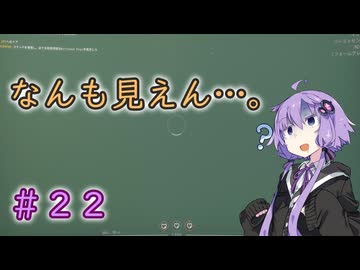 【GTFO】地底探索ボイロ部 活動始めました#22【VOICEROID実況】