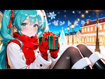 ふたりのクリスマス