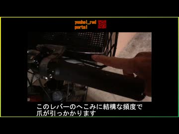 自転車のブレーキレバーに爪が引っかかって困る方へ