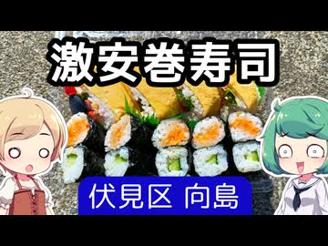 【京都】安すぎる地元民専用寿司店（撮影不可）