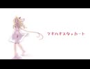 【クリエイター系Vが】ツギハギスタッカート - とあ／covered by 七宮チリン【歌ってみた】