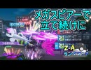【ポケモンZA】技の回転率で勝負するメガスピアー【レジェンズZA】ランクマッチ実況その13【Pokemon LEGENDS Z-A】