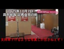 時事通信映像センター写真部男性カメラマンの高市総理について「支持率下げてやる！」「支持率下げてやるような写真しか出さねぇぞ！」