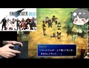 【FF7】ウェッジの死 初見ファイナルファンタジー7  FINAL FANTASY VII #10 【名作ゲーム実況のりたま】 #FF7 #ファイナルファンタジー7 #レトロゲーム #のりたま