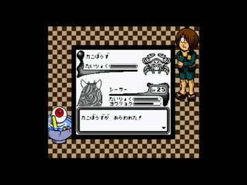 1から始めるゲゲゲの鬼太郎（GB） 5-1回目
