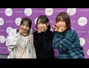 【会員限定】東海ラジオ『ＳＫＥ４８♡１＋１＋１は３じゃないよ！』2025年12月6日放送回　出演：相川暖花 浅井裕華 坂本真凛
