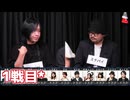 人狼最大トーナメントseason11 #12 2/7