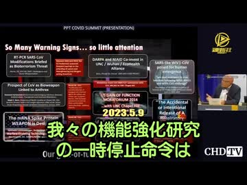 数々の証拠が新型コロナウイルスのパンデミックは長い間計画された出来事を示している Dr. David