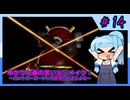 【マリオRPG】ゆかりと葵の思い出リメイク！【パート14】