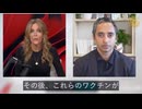 米食品医薬品局（FDA）、mRNA COVIDワクチン接種により死亡した子どもがいることを認める