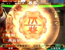 三国志大戦３　あおいのの動画１０(挑発)