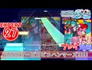 【プロセカ】 ウィーアーピコピコハンマーズ!!!! 【EXPERT】 (AP)