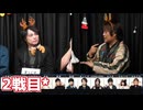 人狼最大トーナメントseason11 #12 4/7