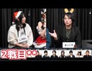 人狼最大トーナメントseason11 #12 5/7
