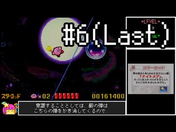 星のカービィ 夢の泉デラックス　ノーダメ100%ホバリング禁止クリア【VOICEROID実況】　#6(Last)