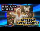 【信じるものは救われる？】◆複数の乳がん…フロリダの62歳女性のイベルメクチンとフェンベンダゾールの体験談【ウイリアム・マキス博士】