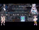 （遊戯王マスターデュエル）ナナちゃんときりたんで護封双剣ミミグル19闇の護封連撃