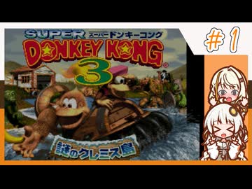 【SDK3】あかりと詞音のクレミス島攻略【Part.1】