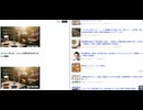 コーヒータイム　ニュース見ながらのコメント雑談