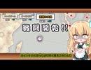 １から始めるレイマリ実況＃5(にゃんこ大戦争をゆっくり実況）（無課金）