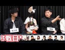 人狼最大トーナメントseason11 #12 6/7