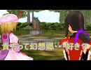 【東方MMD】　神々すらも恋する幻想郷　【Touhou】 【MMD紙芝居】