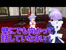 【東方MMD】　咲夜とレミリアの大喧嘩！？　PART3　【Touhou】 【MMD紙芝居】