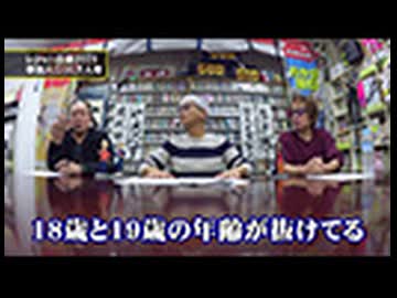 パチンコ滅亡論 第百四十九回