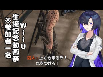 【A.I.VOICE2実況】WiiU屈指のプレ値ゲームを駆け足で遊ぶ夜語さん［デビルズサード］【WiiU生誕記念祭2025】