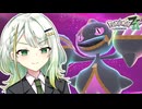 葵ちゃんのミアレ探訪#24【Pokémon LEGENDS Z-A】