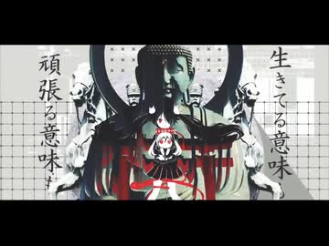 希少種の民が　ぼくらはみんな意味不明　歌ってみました。