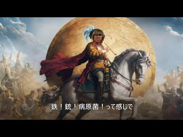 鉄！銃！病原菌！って感じで  序文:東アジア・太平洋域から見たケツマン