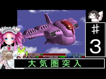 ずんだもんと四国めたんのSDガンダムジージェネレーション 3話「大気圏突入」