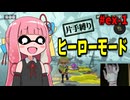 【悲報】片手でヒーローモードやったら、開始5分で引退したくなった件www【スプラトゥーン3】