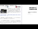 神戸女性刺殺、36歳男起訴へ　「叫ばれ刺した」と供述　法律で捌けないのならば大道師神の出番もあるかも　#不条理処理