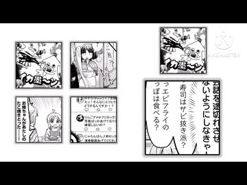 ロリ達の休息