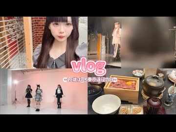 えまちゃんこ鍋の東京遠征vlog
