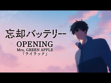ライラック / Mrs.GREEN APPLE【8bitアレンジ】アニメ『忘却バッテリー』OP（ファミコン/レトロゲーム）