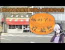 【例のあれ投稿祭】和歌山県海南市の店【遅刻組】