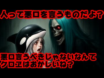 元・沙花叉クロヱ「『悪口の何が悪いの？』って言われ分かり合えないと感じた」←ホロライブの話？【雨海ルカ/ホロライブ/カバー株式会社/VTuber】