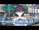 【優等生の憂鬱】ライムライト・レモネードジャム 実況 第33回【PC実況】