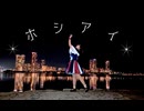 【誕生日】ホシアイ【踊ってみた】